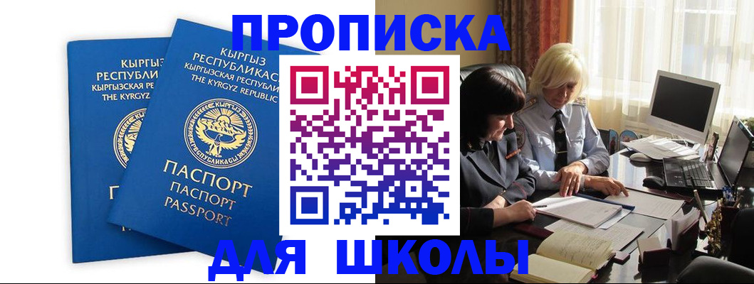 прописка иностранных граждан в Череповце