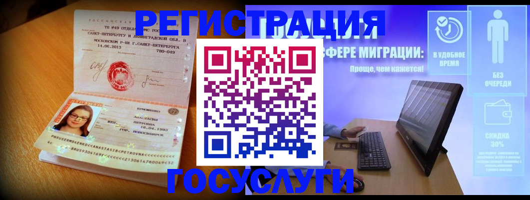 прописка гарантия в Череповце