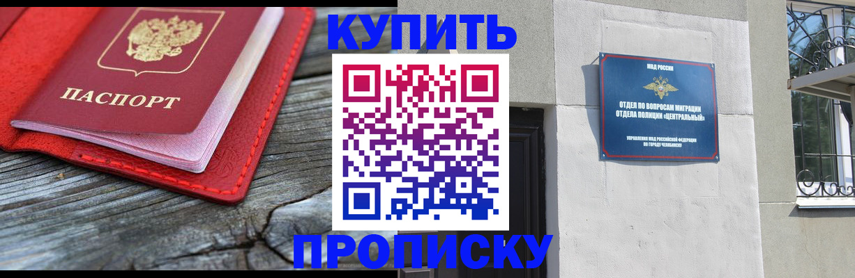 прописка паспорт в Череповце