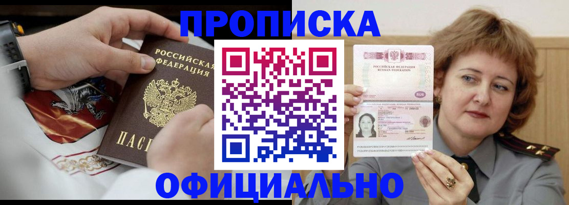 временная регистрация надежно в Череповце