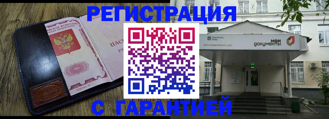 временная регистрация для всех в Череповце