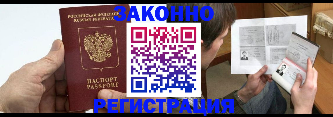 прописка от собственника в Череповце