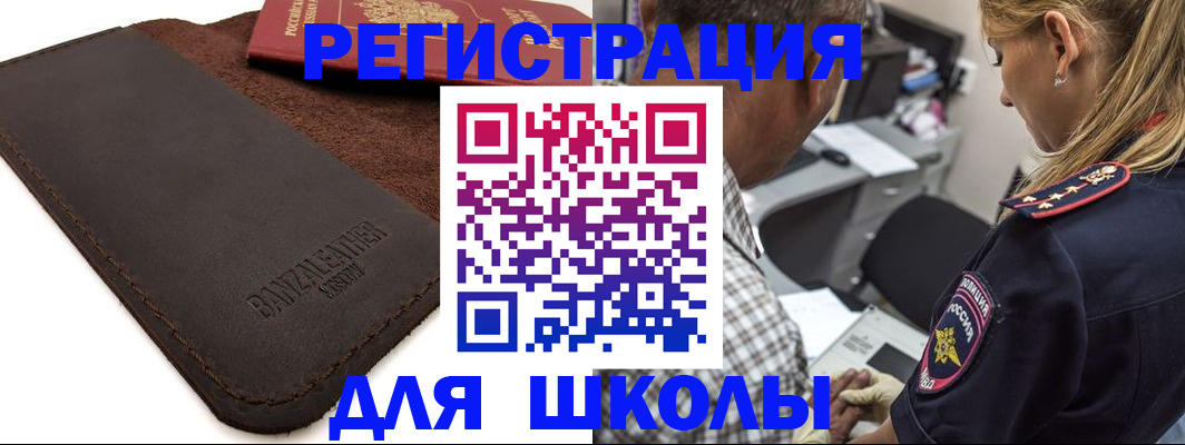 прописка иностранных граждан в Череповце