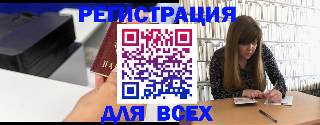 прописка иностранных граждан в Череповце