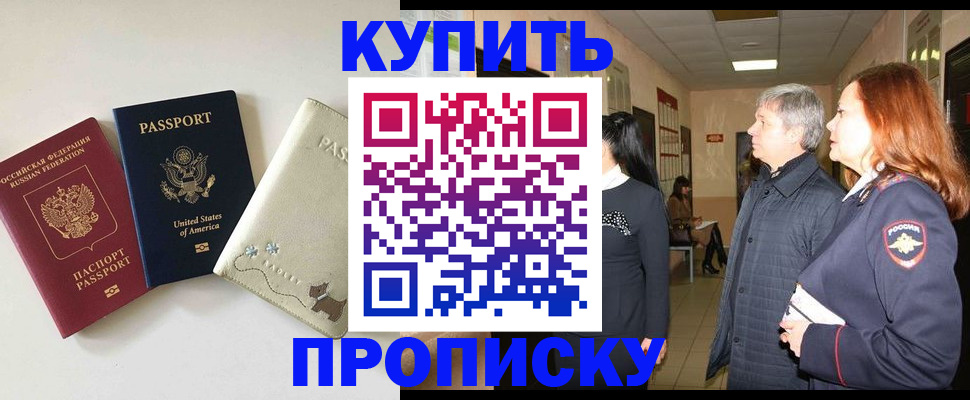 где прописаться в Череповце