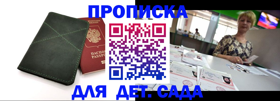 регистрация для школы в Череповце