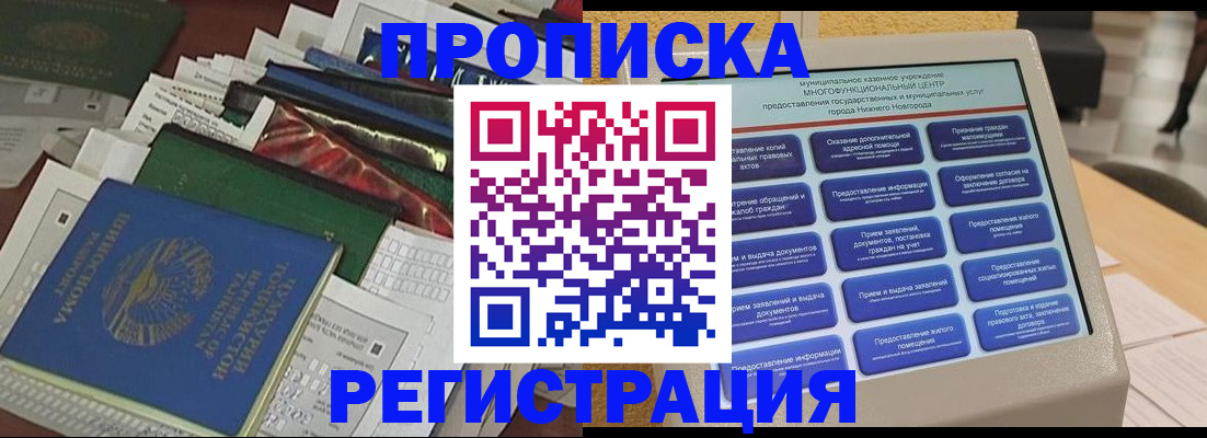 миграционный учет в Череповце